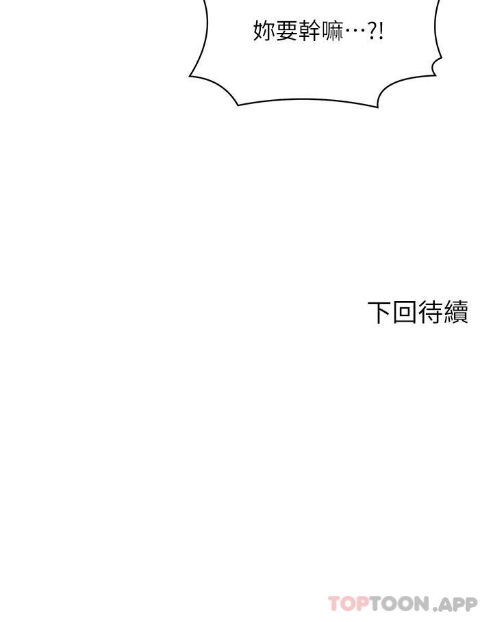 韩国漫画谁说理组没正妹韩漫_谁说理组没正妹-第81话-学长专属的比基尼秀在线免费阅读-韩国漫画-第27张图片