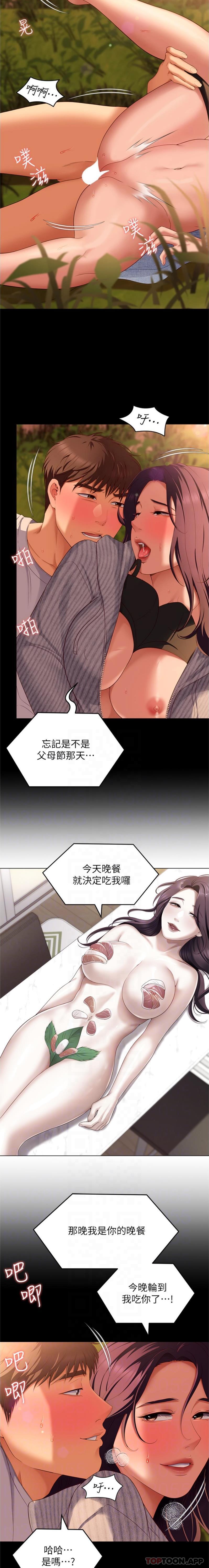 韩国漫画今晚就决定吃你了韩漫_今晚就决定吃你了-第78话-与女教授在大马路旁开战在线免费阅读-韩国漫画-第3张图片