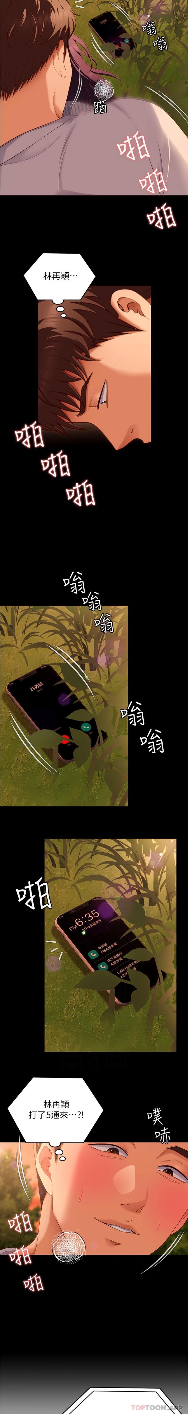 韩国漫画今晚就决定吃你了韩漫_今晚就决定吃你了-第78话-与女教授在大马路旁开战在线免费阅读-韩国漫画-第9张图片