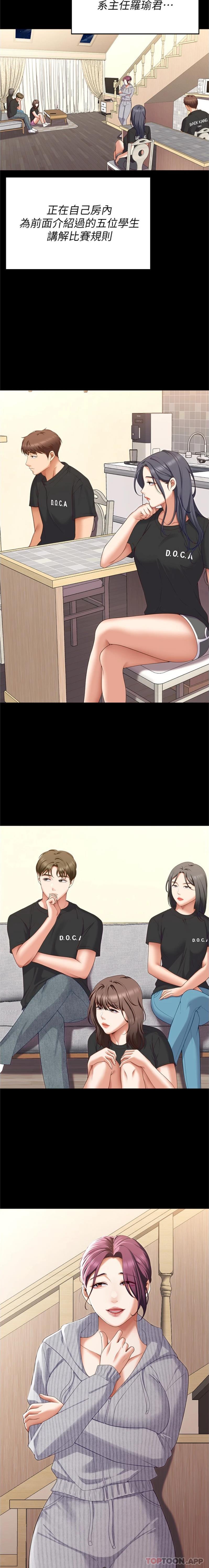 韩国漫画今晚就决定吃你了韩漫_今晚就决定吃你了-第78话-与女教授在大马路旁开战在线免费阅读-韩国漫画-第25张图片