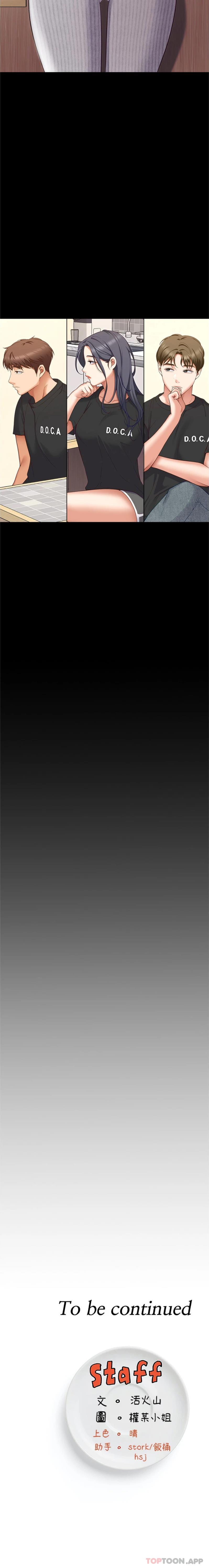 韩国漫画今晚就决定吃你了韩漫_今晚就决定吃你了-第78话-与女教授在大马路旁开战在线免费阅读-韩国漫画-第26张图片