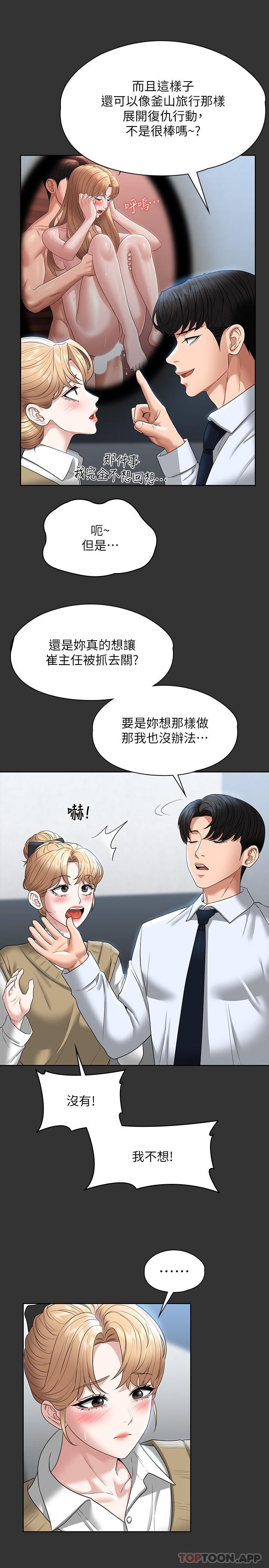 韩国漫画超级公务员韩漫_超级公务员-第68话-贤宇的疯狂主意在线免费阅读-韩国漫画-第6张图片