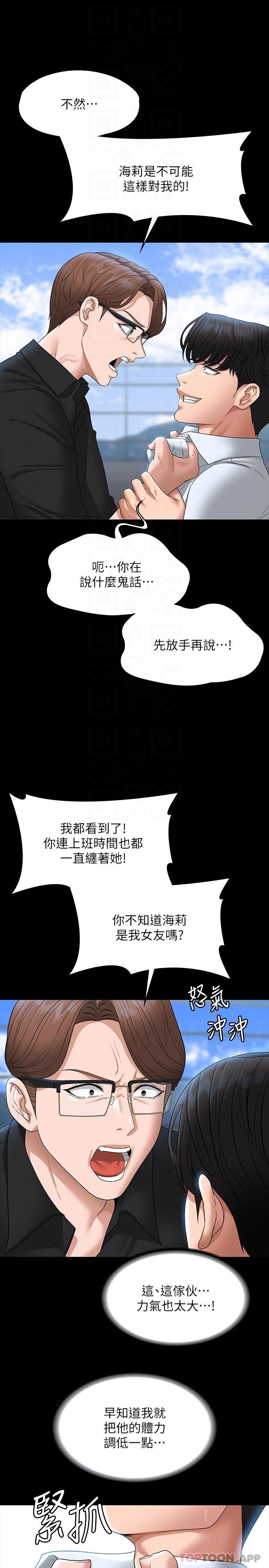 韩国漫画超级公务员韩漫_超级公务员-第68话-贤宇的疯狂主意在线免费阅读-韩国漫画-第16张图片