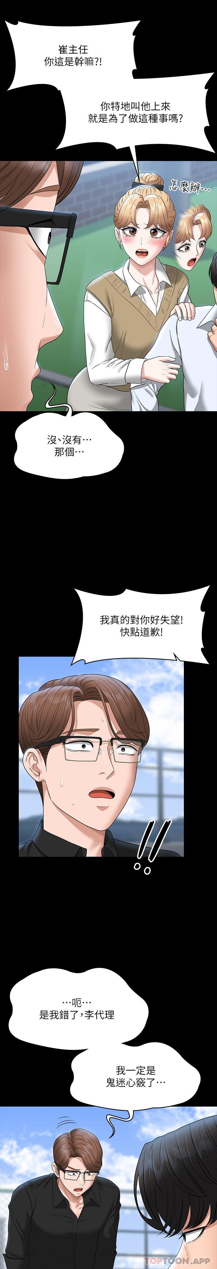 韩国漫画超级公务员韩漫_超级公务员-第68话-贤宇的疯狂主意在线免费阅读-韩国漫画-第19张图片