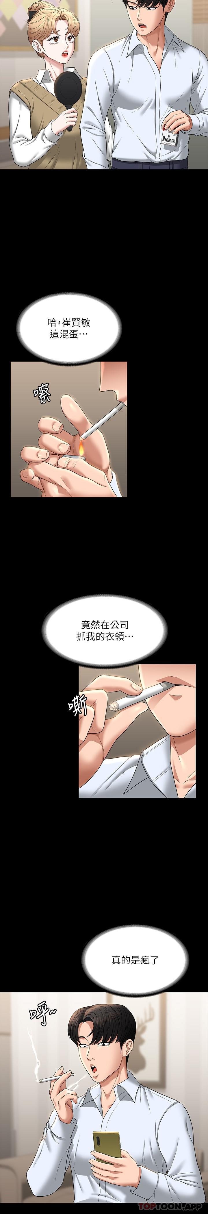 韩国漫画超级公务员韩漫_超级公务员-第68话-贤宇的疯狂主意在线免费阅读-韩国漫画-第25张图片