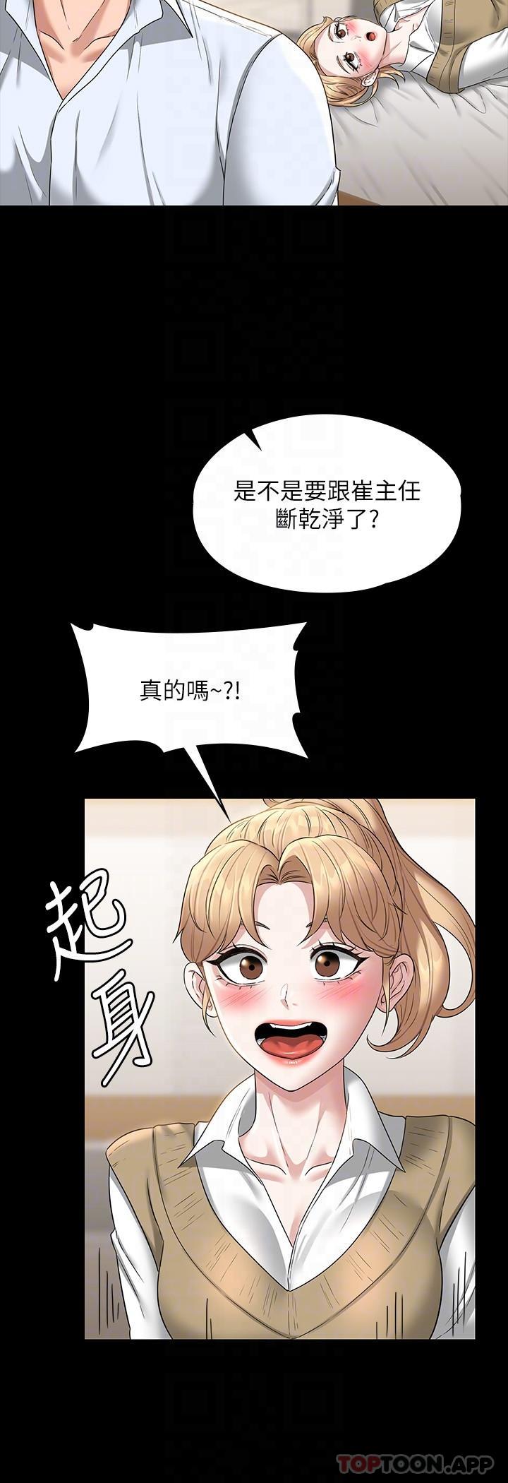 韩国漫画超级公务员韩漫_超级公务员-第68话-贤宇的疯狂主意在线免费阅读-韩国漫画-第29张图片