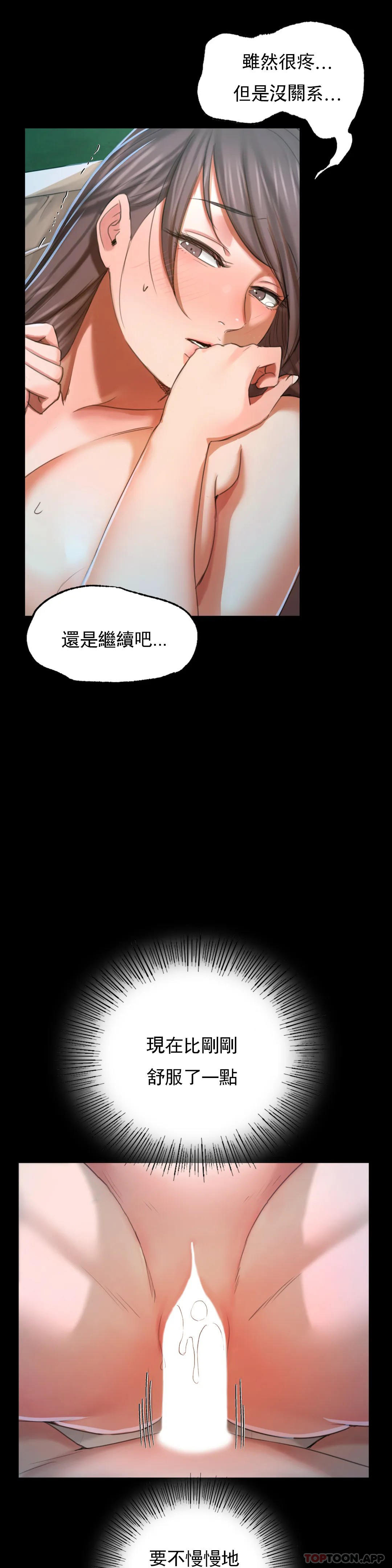 韩国漫画小姐韩漫_小姐-第11话-没控制住在线免费阅读-韩国漫画-第10张图片