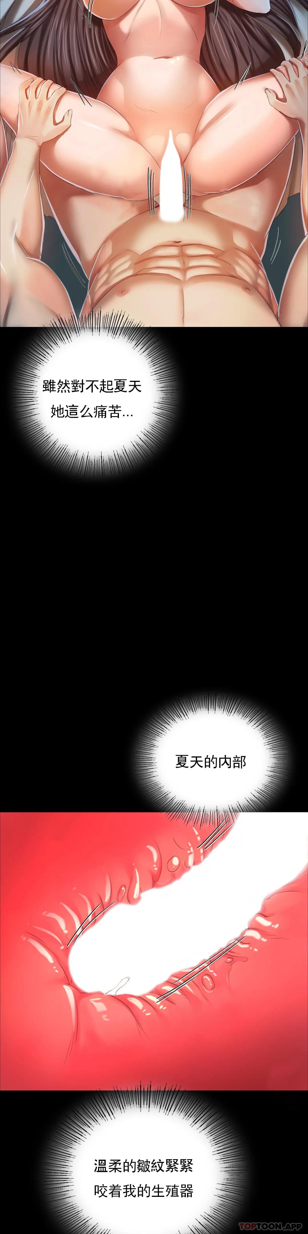 韩国漫画小姐韩漫_小姐-第11话-没控制住在线免费阅读-韩国漫画-第17张图片