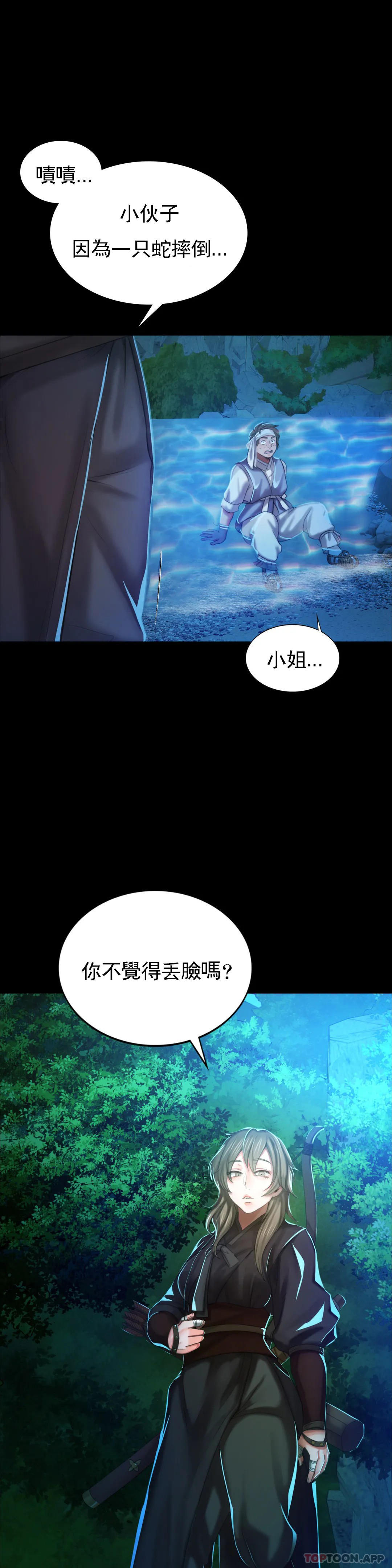 韩国漫画小姐韩漫_小姐-第11话-没控制住在线免费阅读-韩国漫画-第45张图片