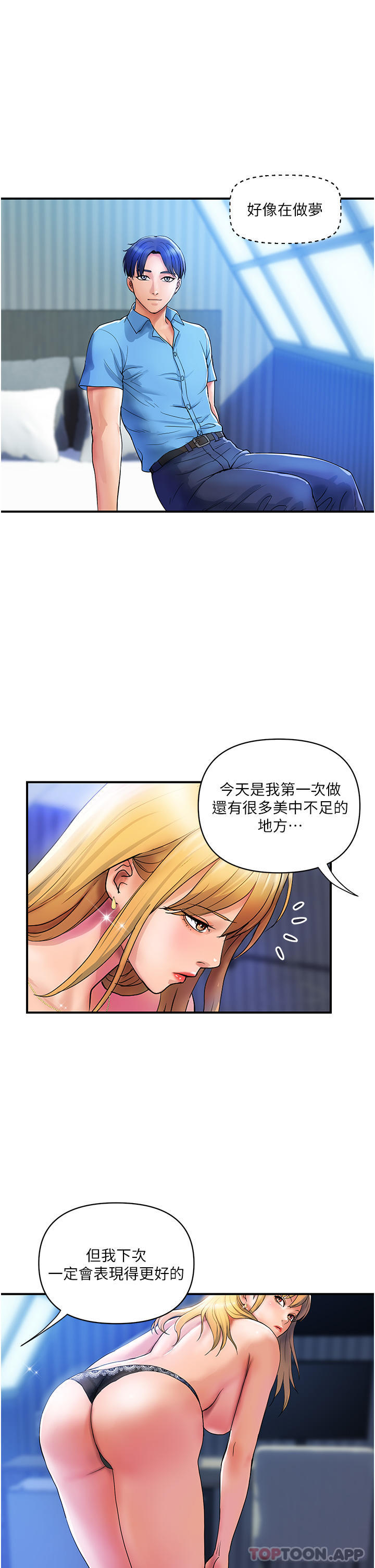 韩国漫画贵妇百货韩漫_贵妇百货-第9话-令人魂牵梦淫的男子在线免费阅读-韩国漫画-第4张图片