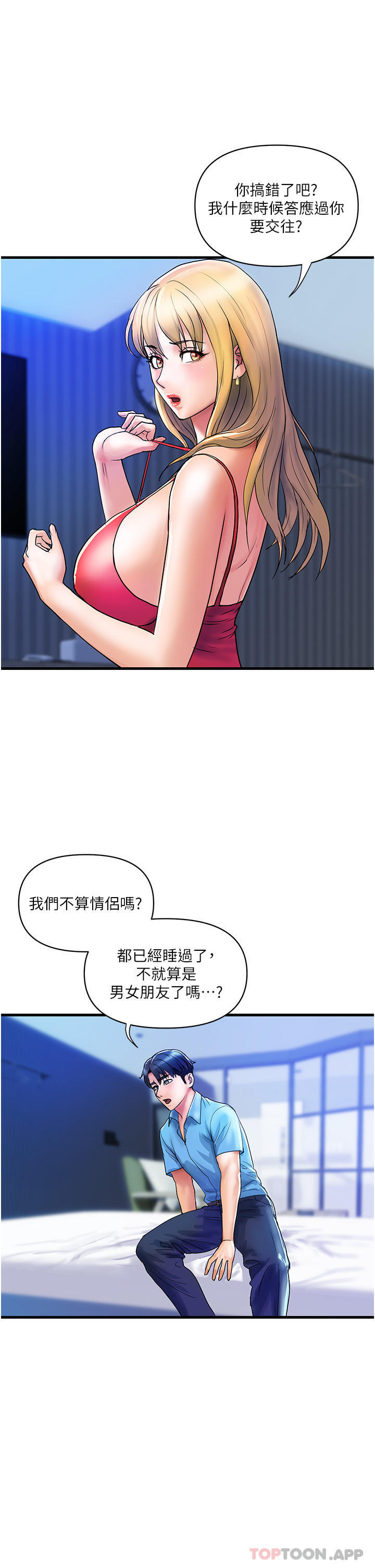 韩国漫画贵妇百货韩漫_贵妇百货-第9话-令人魂牵梦淫的男子在线免费阅读-韩国漫画-第7张图片