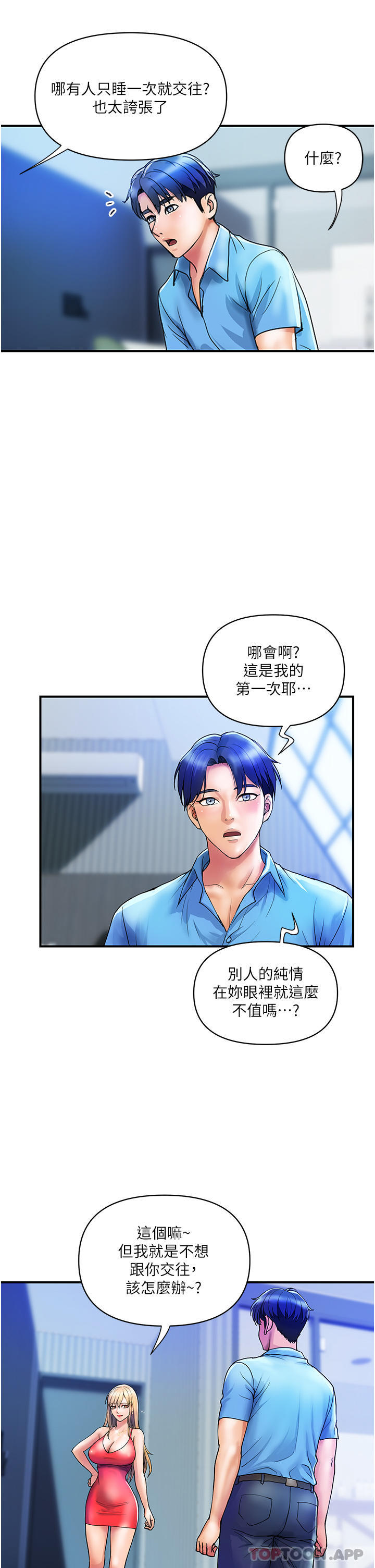 韩国漫画贵妇百货韩漫_贵妇百货-第9话-令人魂牵梦淫的男子在线免费阅读-韩国漫画-第8张图片