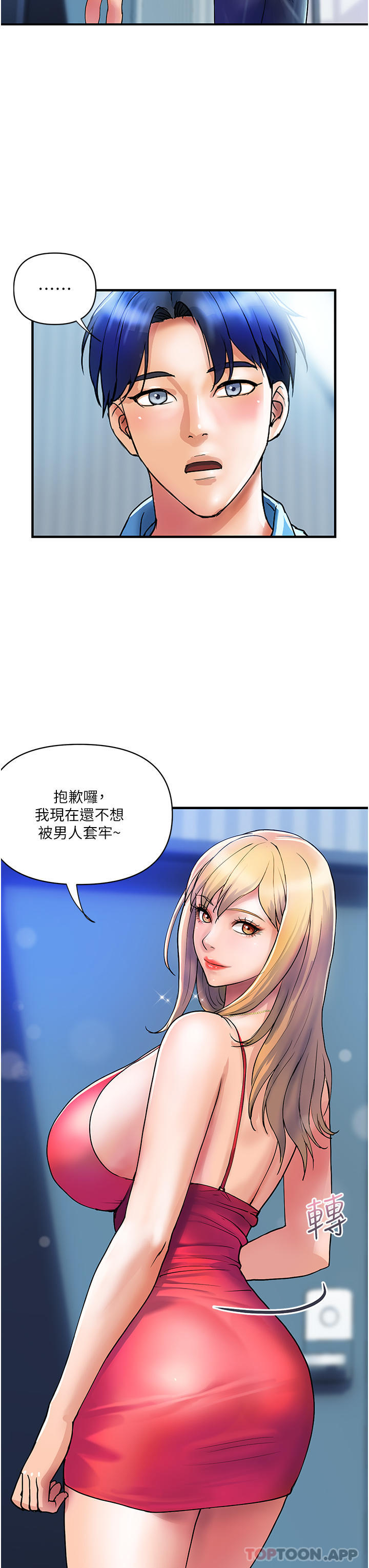 韩国漫画贵妇百货韩漫_贵妇百货-第9话-令人魂牵梦淫的男子在线免费阅读-韩国漫画-第9张图片