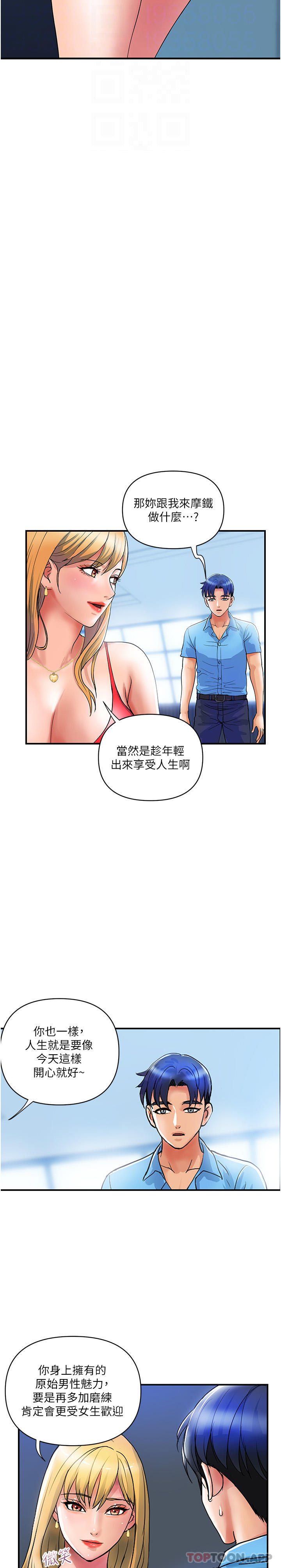 韩国漫画贵妇百货韩漫_贵妇百货-第9话-令人魂牵梦淫的男子在线免费阅读-韩国漫画-第10张图片