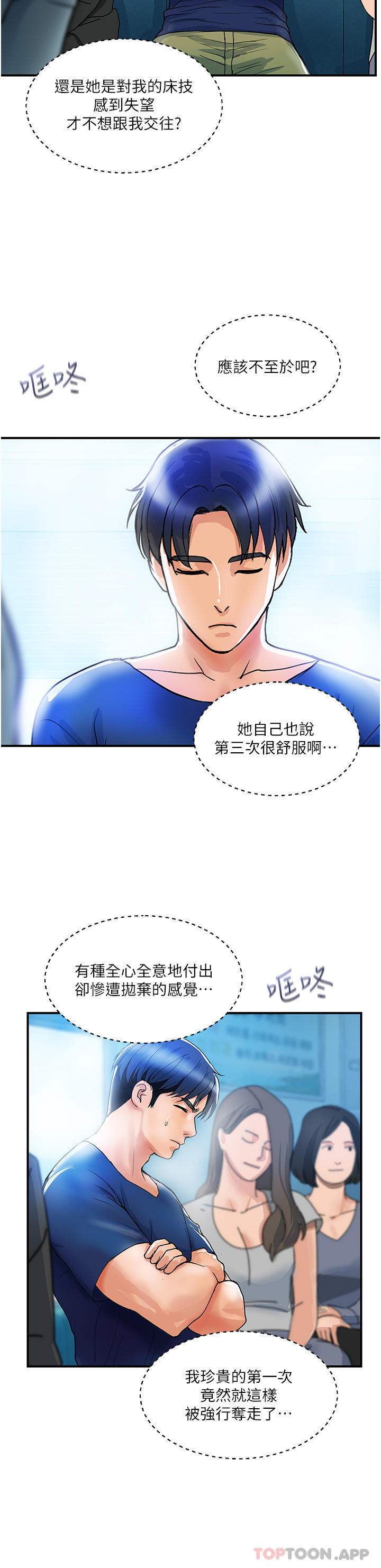 韩国漫画贵妇百货韩漫_贵妇百货-第9话-令人魂牵梦淫的男子在线免费阅读-韩国漫画-第16张图片