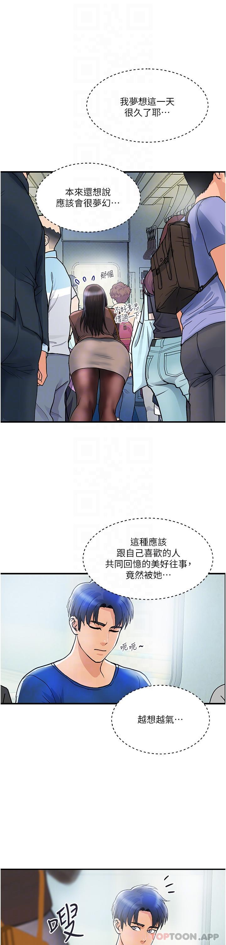 韩国漫画贵妇百货韩漫_贵妇百货-第9话-令人魂牵梦淫的男子在线免费阅读-韩国漫画-第17张图片