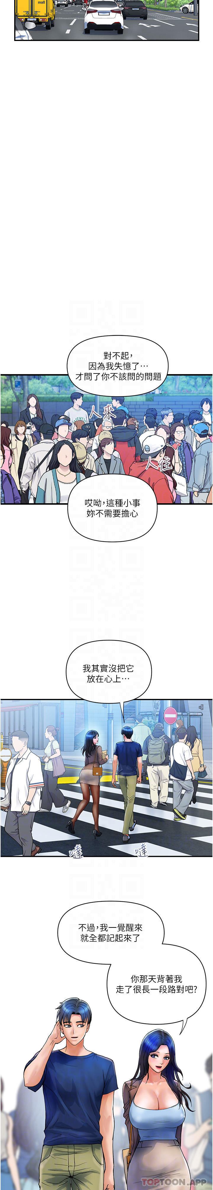 韩国漫画贵妇百货韩漫_贵妇百货-第9话-令人魂牵梦淫的男子在线免费阅读-韩国漫画-第20张图片