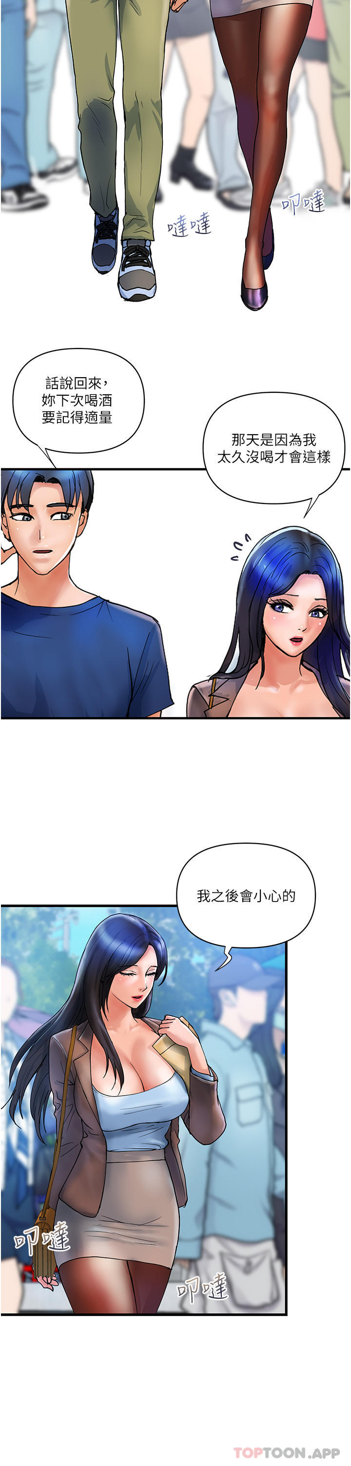 韩国漫画贵妇百货韩漫_贵妇百货-第9话-令人魂牵梦淫的男子在线免费阅读-韩国漫画-第21张图片