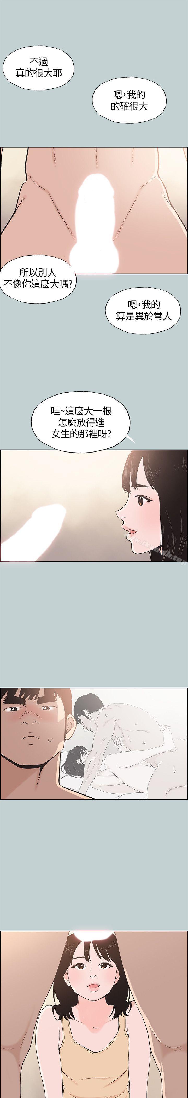 韩国漫画韩漫_适合劈腿的好日子-第106话-熊哲是座铜墙铁壁在线免费阅读-韩国漫画-第17张图片