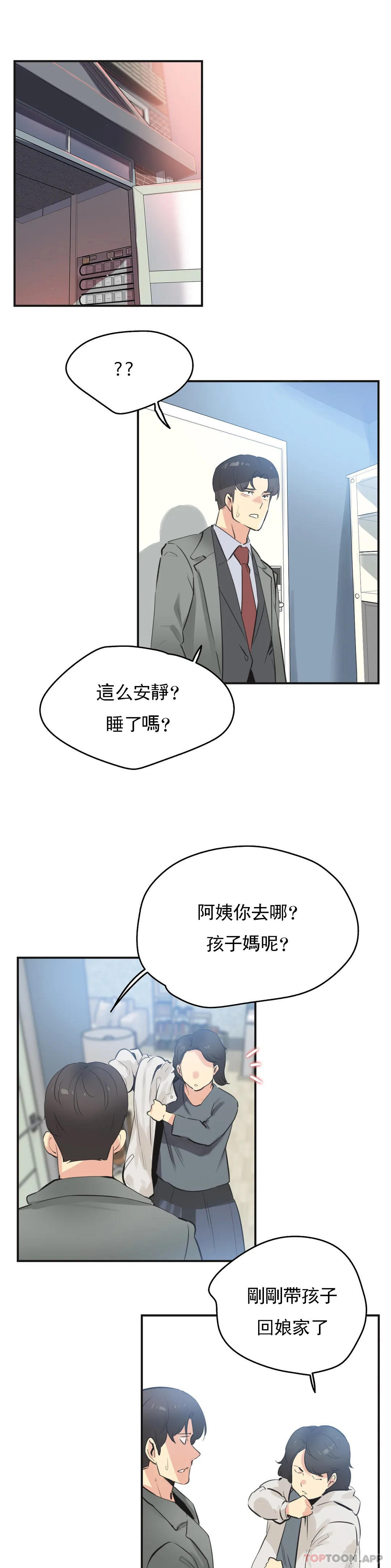 韩国漫画代理部韩漫_代理部-第75话在线免费阅读-韩国漫画-第12张图片