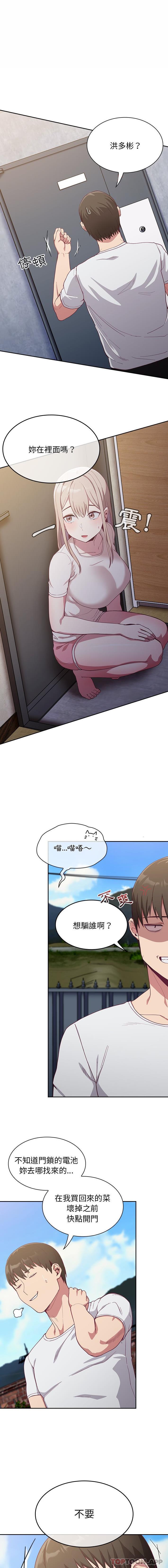 韩国漫画陌生的未婚妻韩漫_陌生的未婚妻-第19话在线免费阅读-韩国漫画-第1张图片