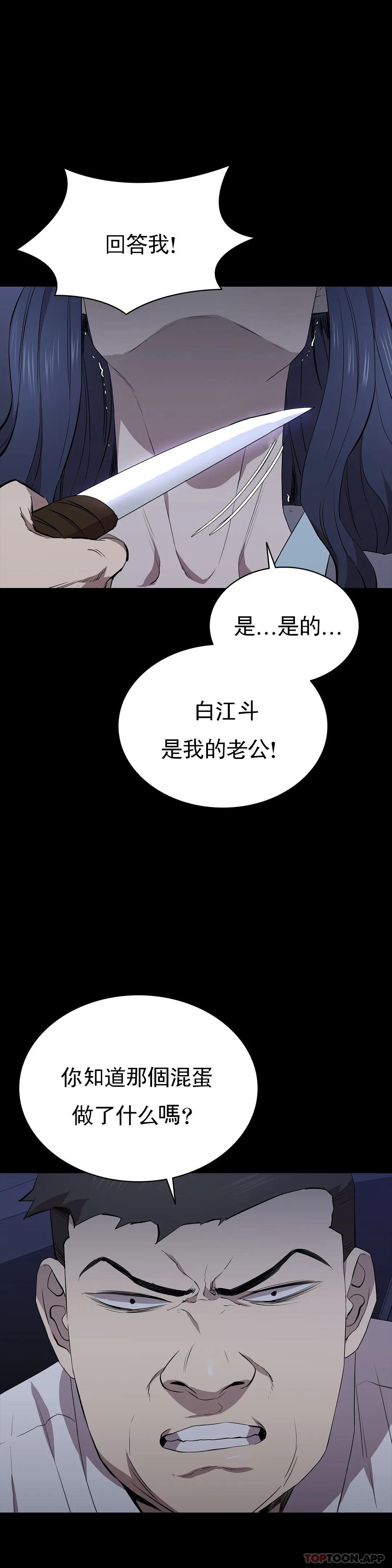 韩国漫画清纯可怜韩漫_清纯可怜-第32话-同样的方式报复在线免费阅读-韩国漫画-第2张图片