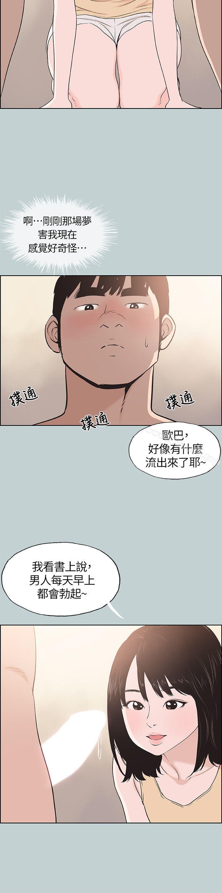 韩国漫画韩漫_适合劈腿的好日子-第106话-熊哲是座铜墙铁壁在线免费阅读-韩国漫画-第18张图片