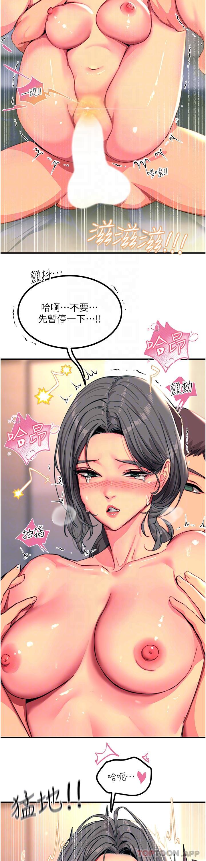 韩国漫画触电大师韩漫_触电大师-第43话-操到妳听话为止在线免费阅读-韩国漫画-第6张图片