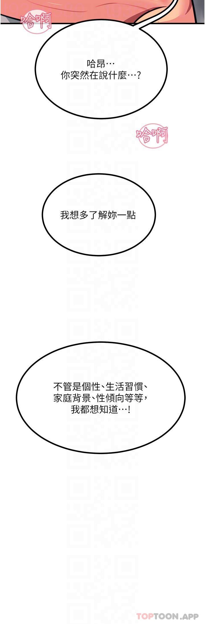 韩国漫画触电大师韩漫_触电大师-第43话-操到妳听话为止在线免费阅读-韩国漫画-第18张图片
