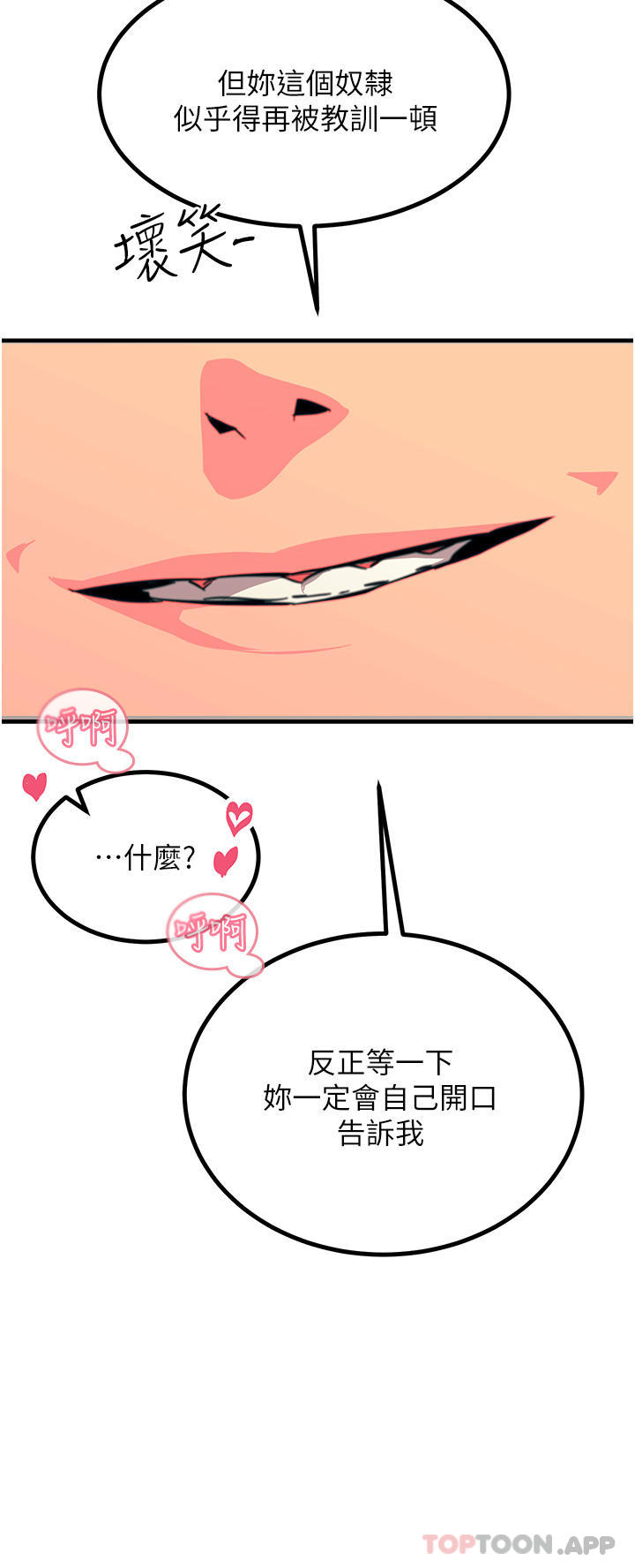 韩国漫画触电大师韩漫_触电大师-第43话-操到妳听话为止在线免费阅读-韩国漫画-第21张图片