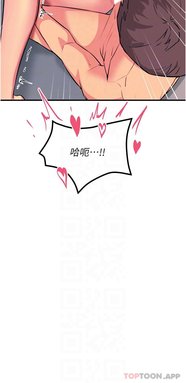 韩国漫画触电大师韩漫_触电大师-第43话-操到妳听话为止在线免费阅读-韩国漫画-第24张图片
