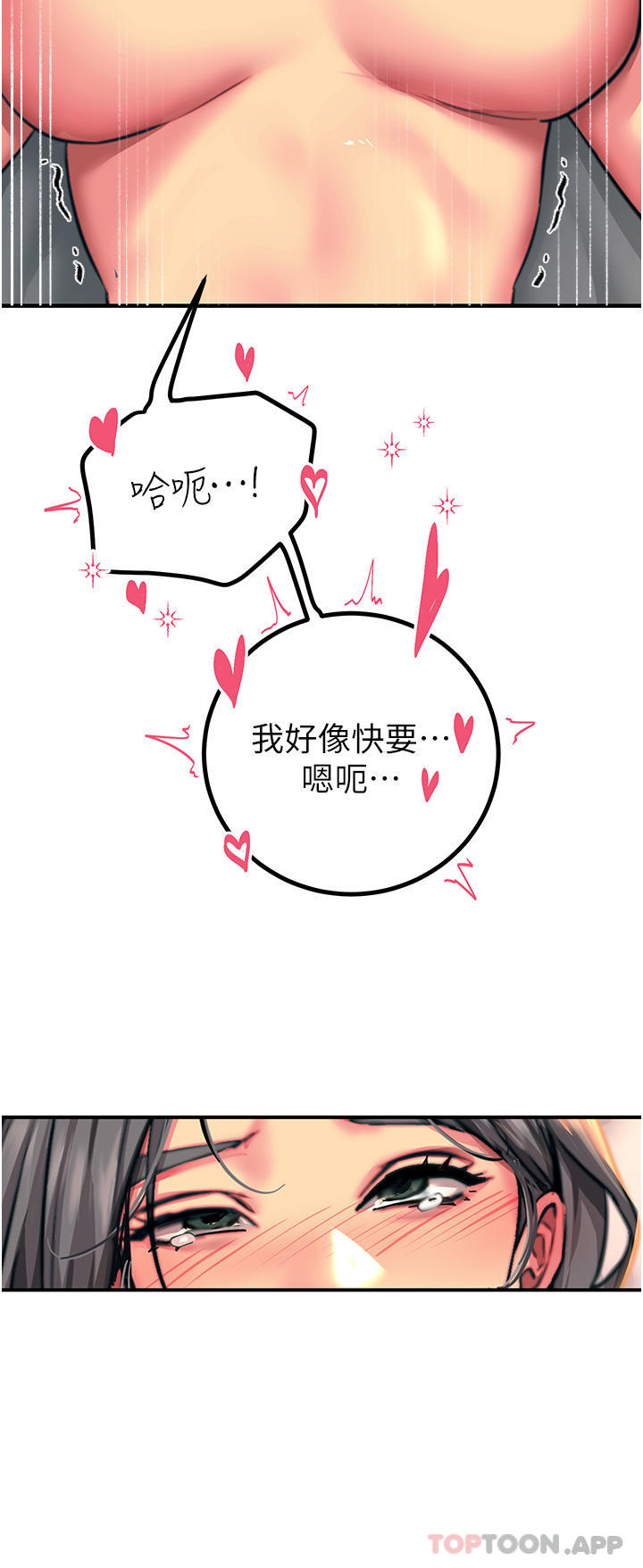 韩国漫画触电大师韩漫_触电大师-第43话-操到妳听话为止在线免费阅读-韩国漫画-第27张图片