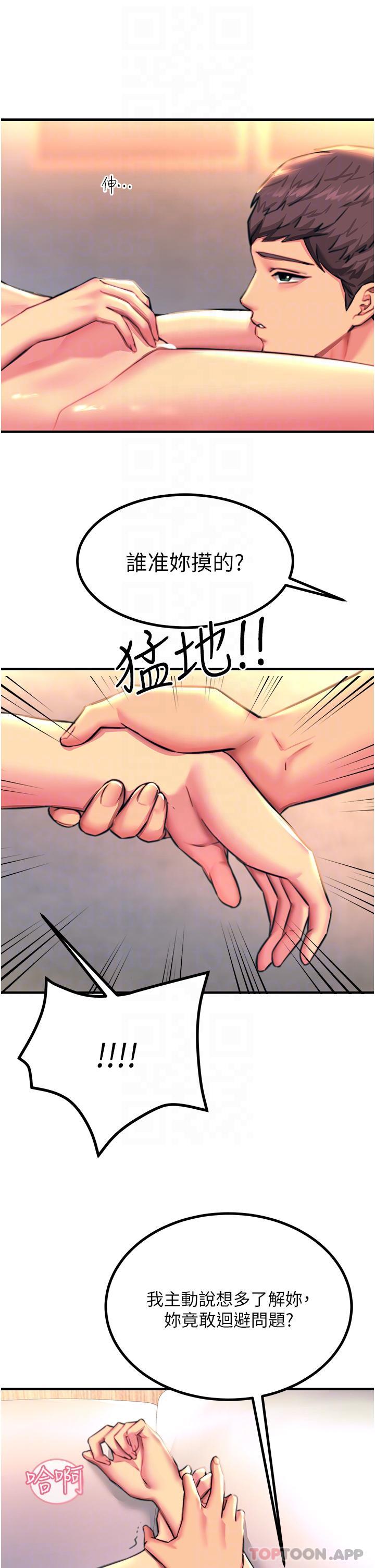 韩国漫画触电大师韩漫_触电大师-第43话-操到妳听话为止在线免费阅读-韩国漫画-第31张图片
