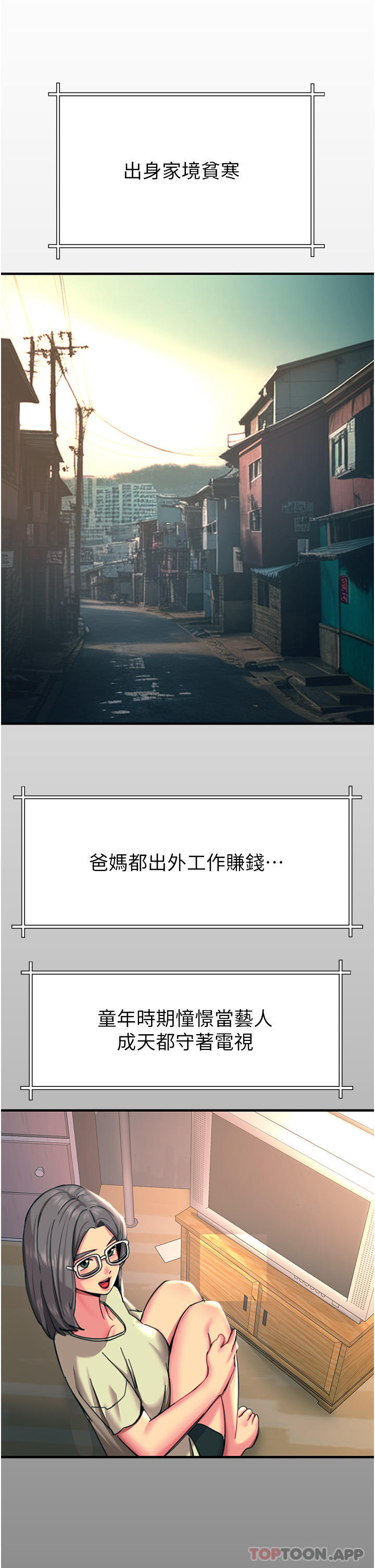 韩国漫画触电大师韩漫_触电大师-第43话-操到妳听话为止在线免费阅读-韩国漫画-第35张图片