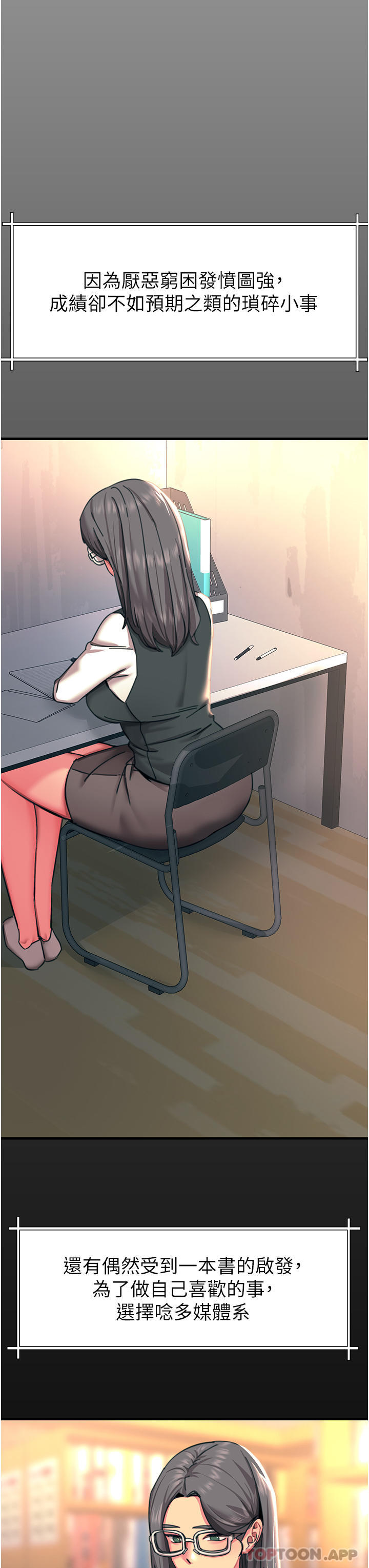 韩国漫画触电大师韩漫_触电大师-第43话-操到妳听话为止在线免费阅读-韩国漫画-第36张图片