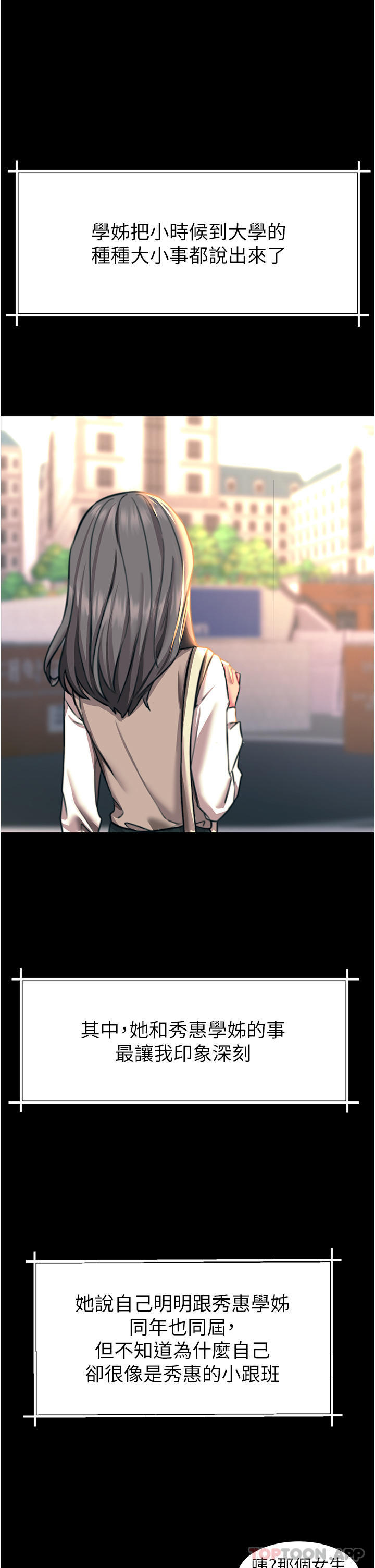 韩国漫画触电大师韩漫_触电大师-第43话-操到妳听话为止在线免费阅读-韩国漫画-第38张图片