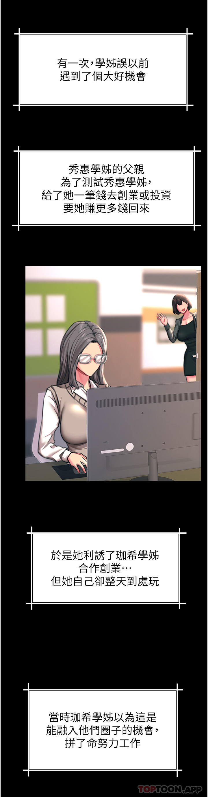 韩国漫画触电大师韩漫_触电大师-第43话-操到妳听话为止在线免费阅读-韩国漫画-第41张图片