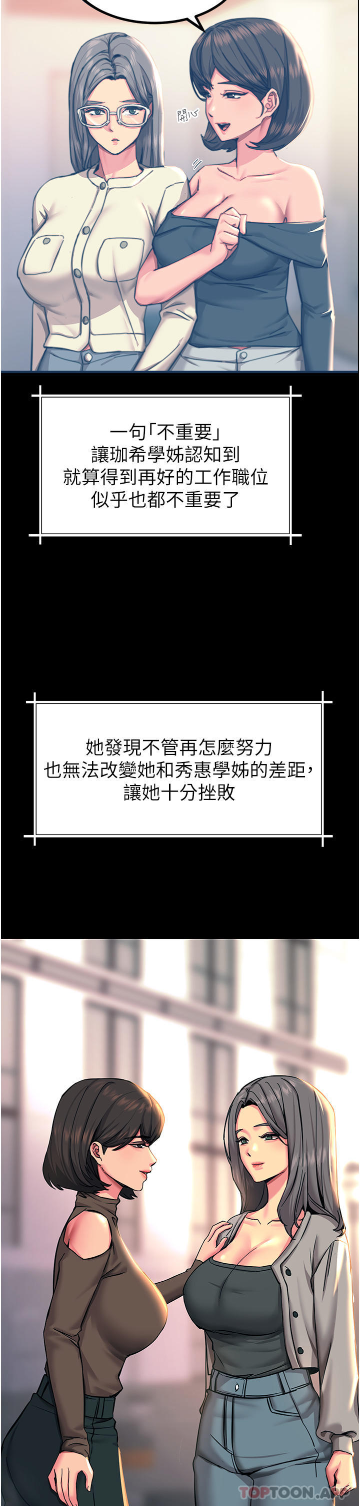 韩国漫画触电大师韩漫_触电大师-第43话-操到妳听话为止在线免费阅读-韩国漫画-第43张图片