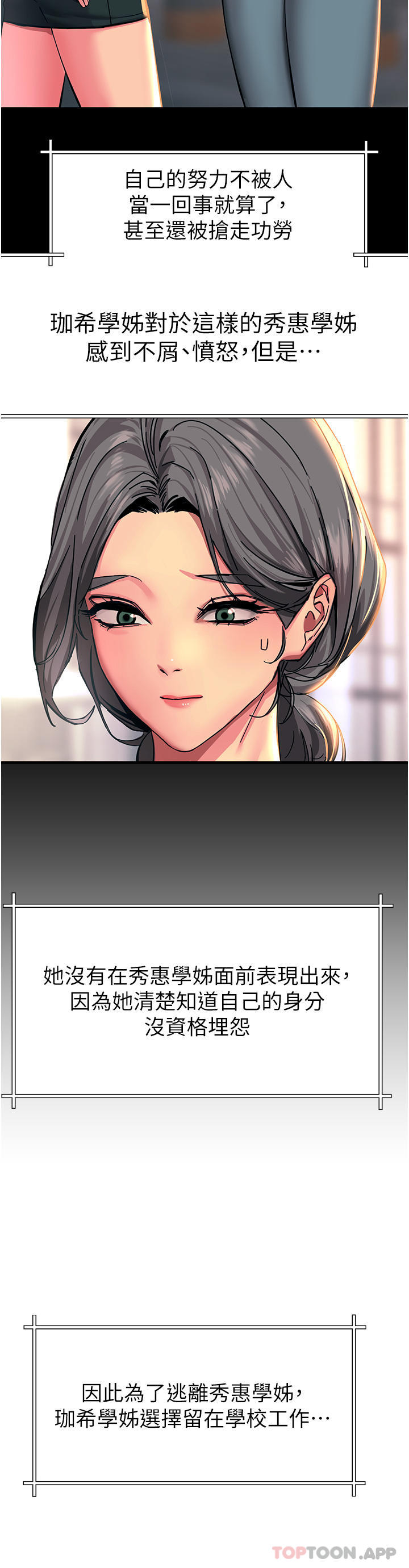 韩国漫画触电大师韩漫_触电大师-第43话-操到妳听话为止在线免费阅读-韩国漫画-第44张图片