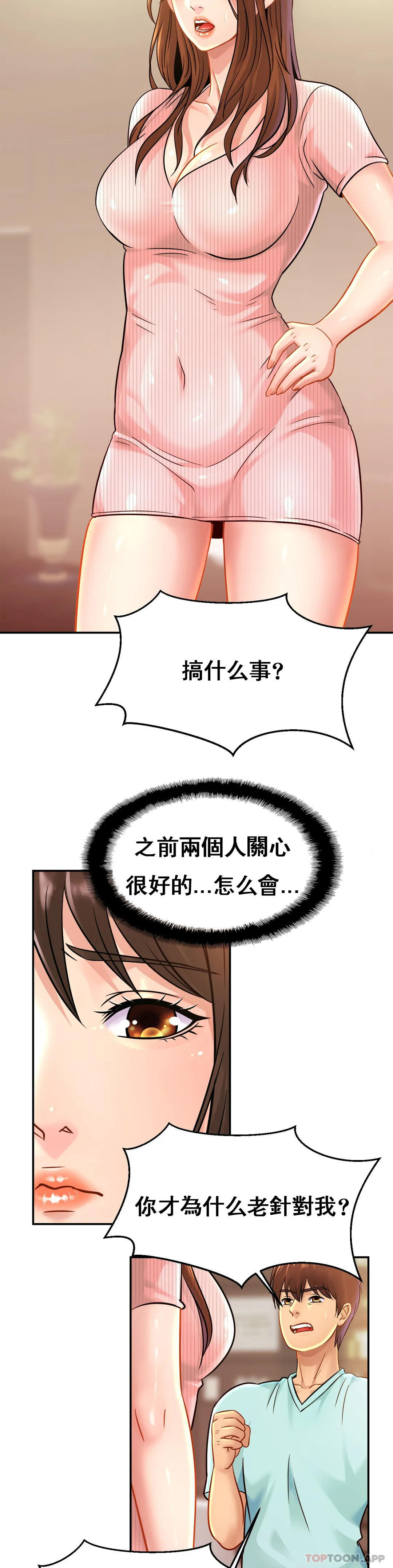 韩国漫画亲密的家庭韩漫_亲密的家庭-第26话-会长的癖好在线免费阅读-韩国漫画-第3张图片