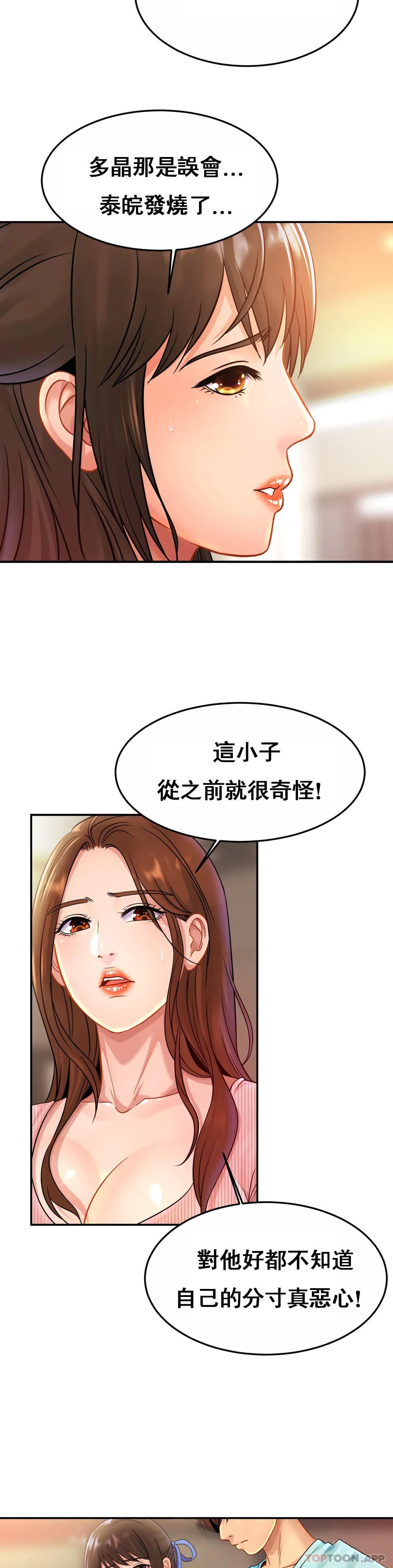 韩国漫画亲密的家庭韩漫_亲密的家庭-第26话-会长的癖好在线免费阅读-韩国漫画-第6张图片