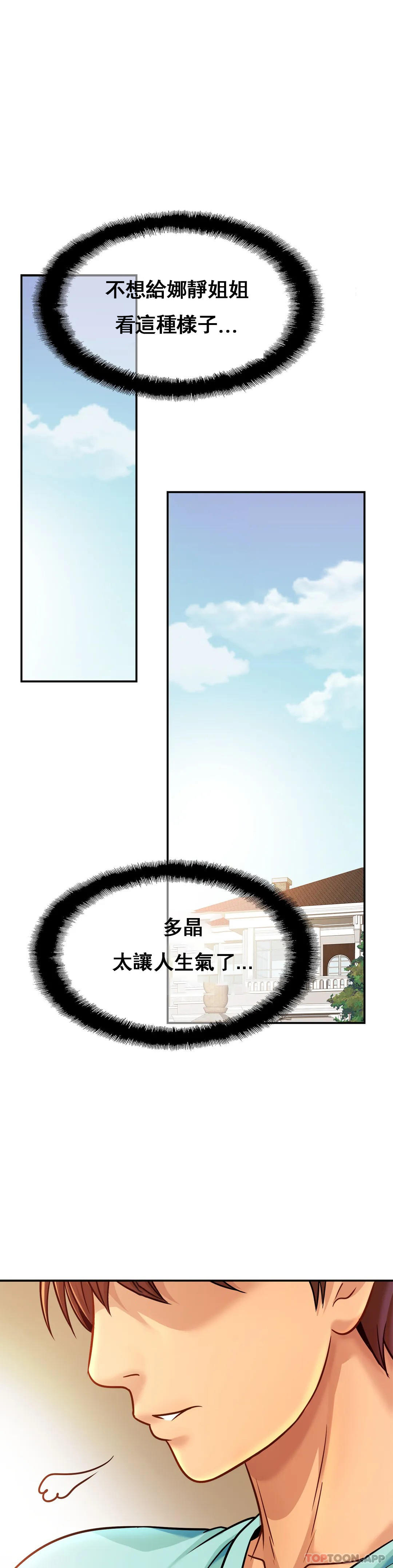 韩国漫画亲密的家庭韩漫_亲密的家庭-第26话-会长的癖好在线免费阅读-韩国漫画-第11张图片