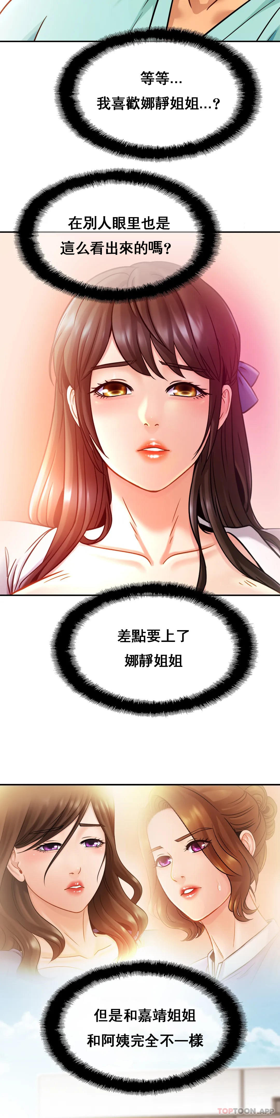 韩国漫画亲密的家庭韩漫_亲密的家庭-第26话-会长的癖好在线免费阅读-韩国漫画-第12张图片