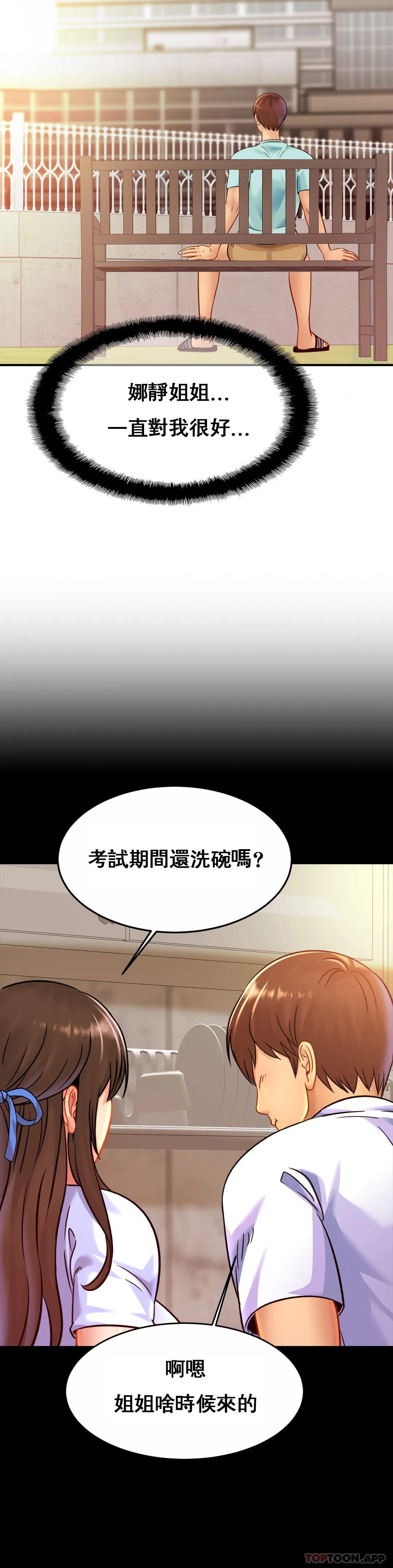 韩国漫画亲密的家庭韩漫_亲密的家庭-第26话-会长的癖好在线免费阅读-韩国漫画-第13张图片