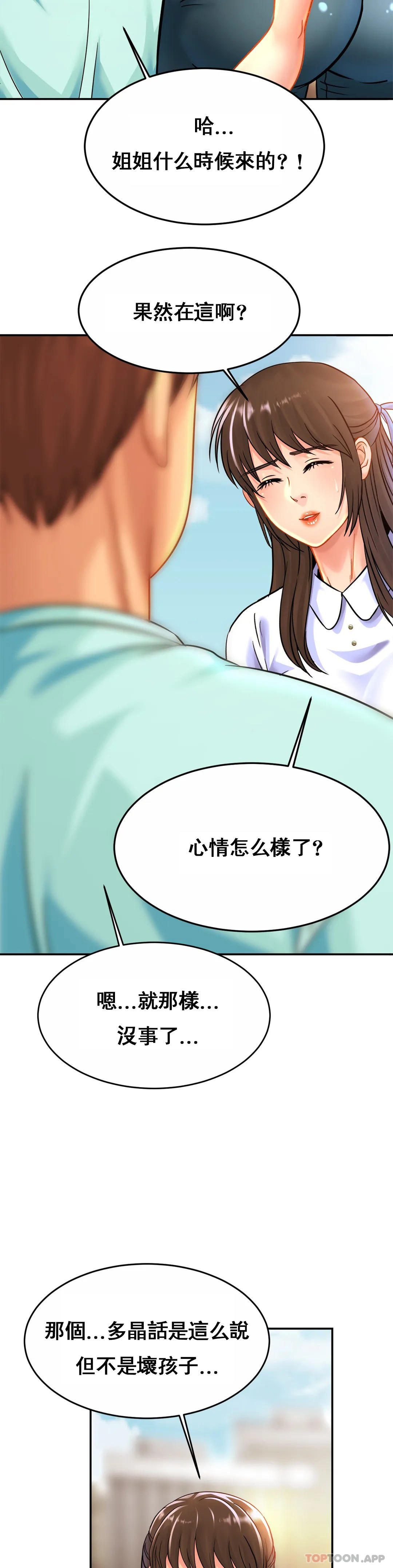 韩国漫画亲密的家庭韩漫_亲密的家庭-第26话-会长的癖好在线免费阅读-韩国漫画-第16张图片