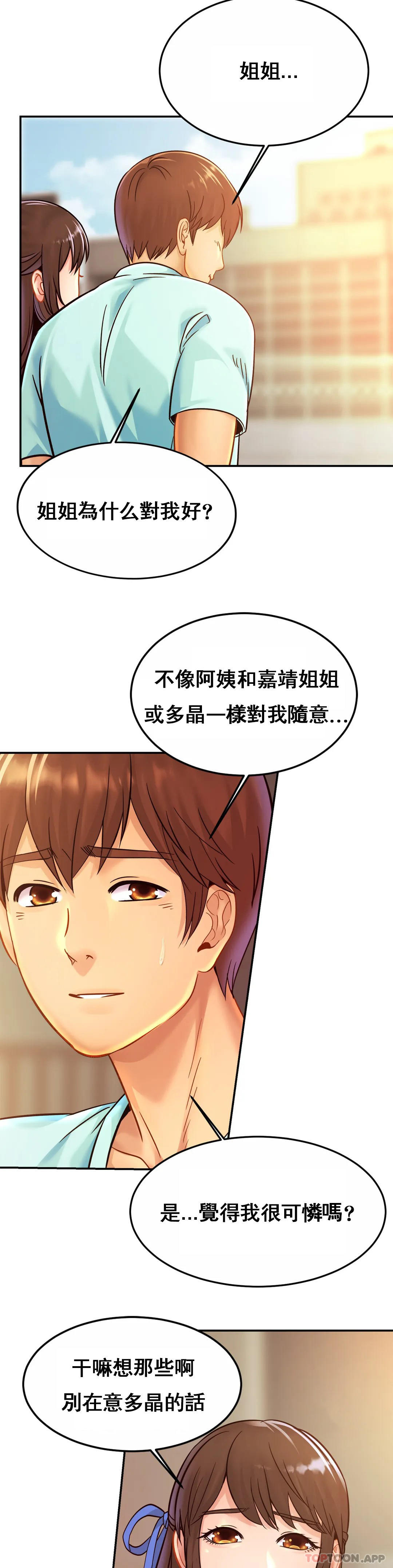 韩国漫画亲密的家庭韩漫_亲密的家庭-第26话-会长的癖好在线免费阅读-韩国漫画-第18张图片