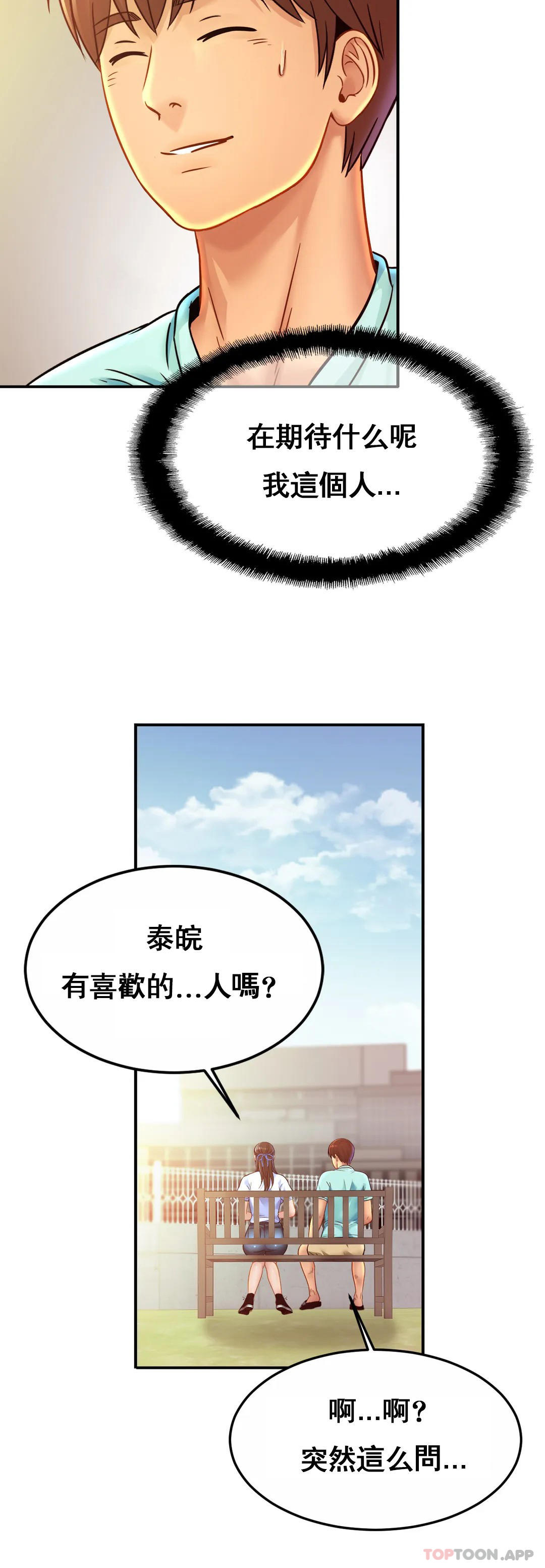 韩国漫画亲密的家庭韩漫_亲密的家庭-第26话-会长的癖好在线免费阅读-韩国漫画-第20张图片