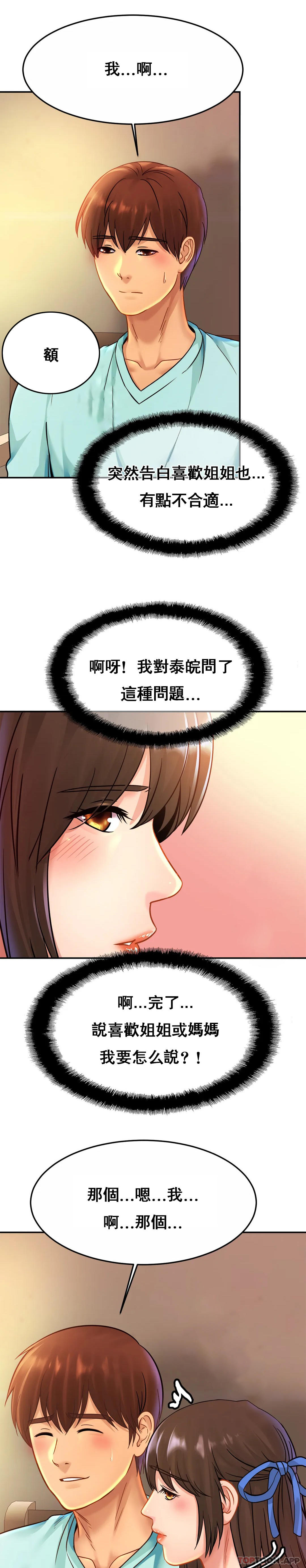 韩国漫画亲密的家庭韩漫_亲密的家庭-第26话-会长的癖好在线免费阅读-韩国漫画-第21张图片