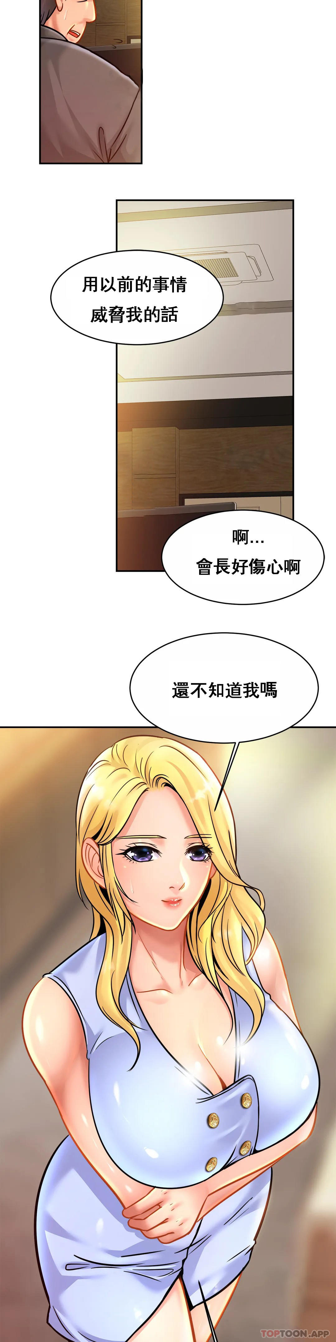 韩国漫画亲密的家庭韩漫_亲密的家庭-第26话-会长的癖好在线免费阅读-韩国漫画-第28张图片