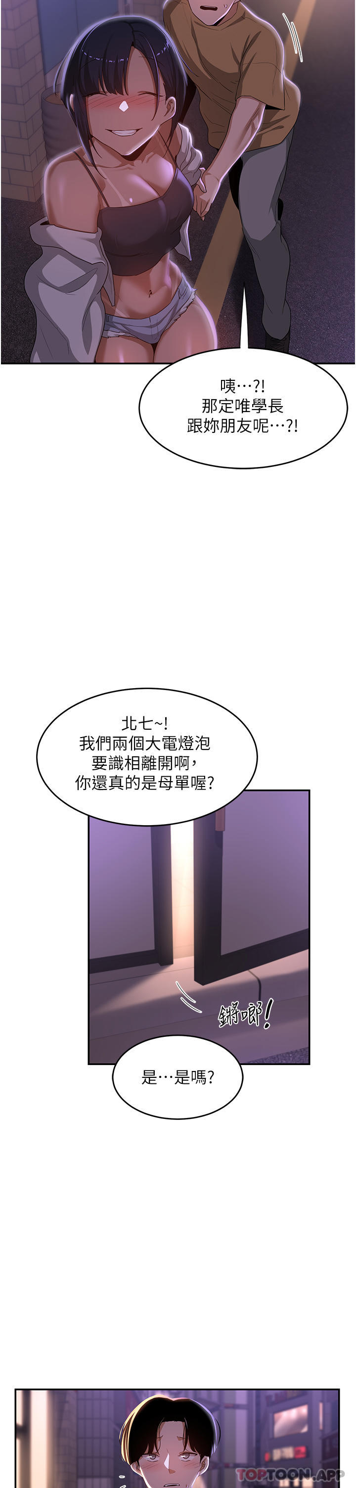 韩国漫画深度交流会韩漫_深度交流会-第69话-想揉我的奶吗在线免费阅读-韩国漫画-第18张图片